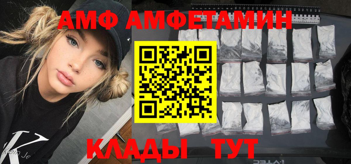 Амфетамин  АМФЕТАМИН Premium  Вход с VPN  Шадринск 