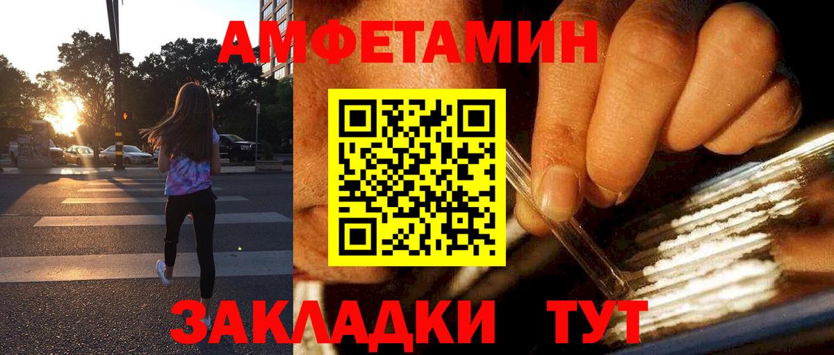 АМФ Розовый  Амфетамин  сайты даркнета телеграм  blacksprut вход  Шадринск  АМФ 