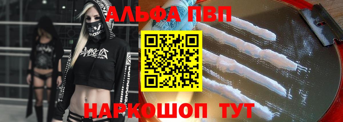 А ПВП Соль Шадринск