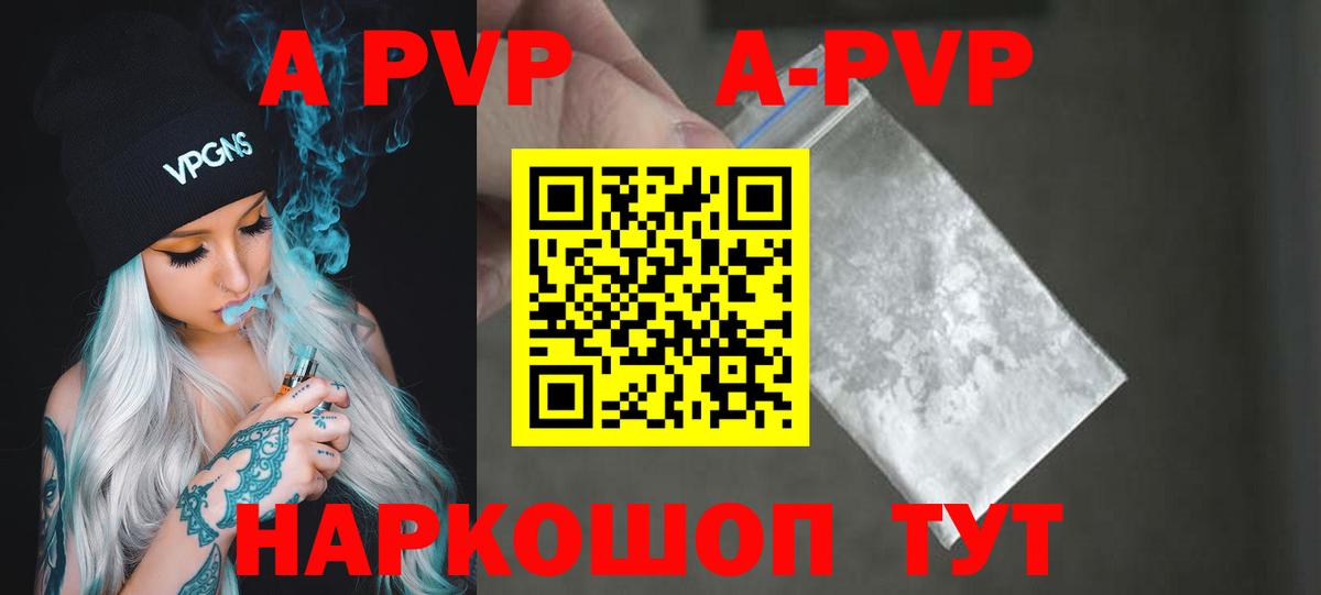 Шадринск  Alfa_PVP кристаллы  даркнет сайт  Alpha-PVP VHQ  Вход с VPN  Alpha-PVP 