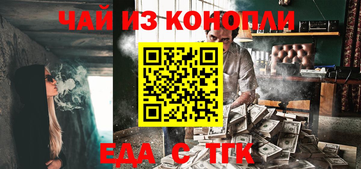 Cannafood марихуана  Вход с VPN  Шадринск 