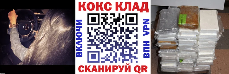 закладки  блэк спрут зеркало  Кокаин 99%  Шадринск 