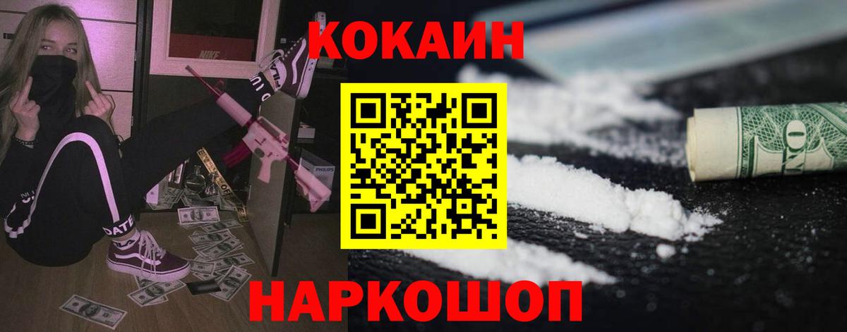 ГАШ  Меф МЯУ МЯУ   Канабис  Шадринск  Вход с VPN  Купить наркотик  КОКАИН 