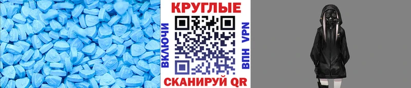 Экстази круглые  купить наркоту  Шадринск 
