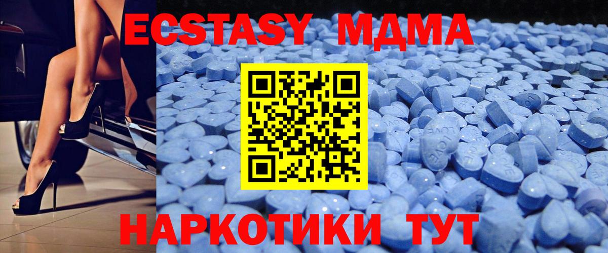 Шадринск  ЭКСТАЗИ 280мг  Экстази  ЭКСТАЗИ 300 mg  Вход с VPN 