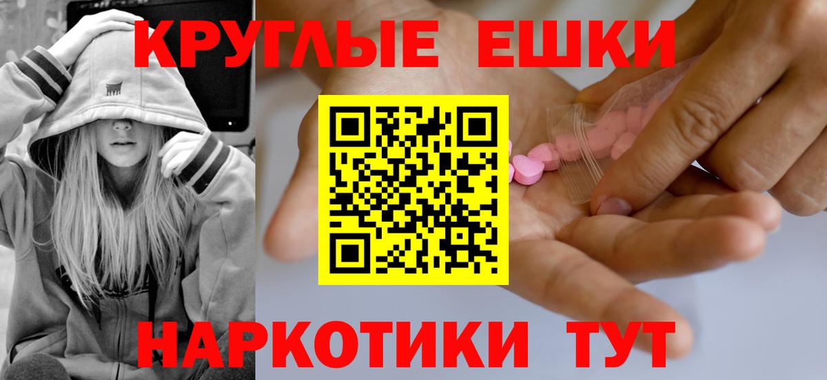 Экстази 99% Шадринск