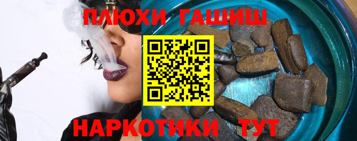 Гашиш хэш  ГАШИШ хэш  Шадринск  Вход с VPN 