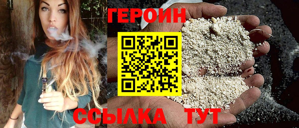 ГЕРОИН VHQ  Шадринск 