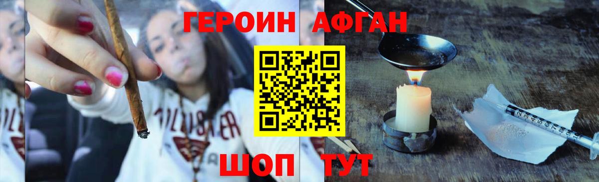 Шадринск  Героин хмурый  Вход с VPN 