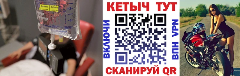 КЕТАМИН ketamine  наркошоп  Шадринск 