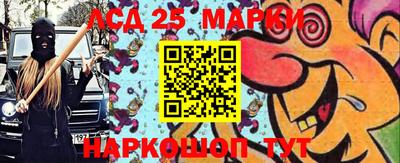 марки lsd Балаково