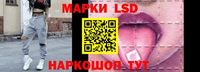 марки lsd Балаково