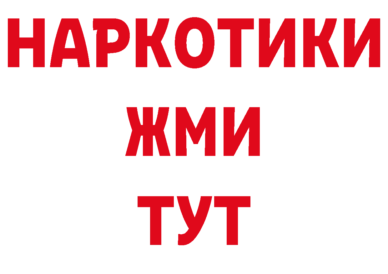 ГЕРОИН VHQ ссылки нарко площадка гидра Шадринск