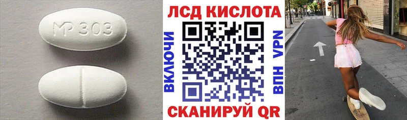 Лсд 25 экстази ecstasy  Шадринск 