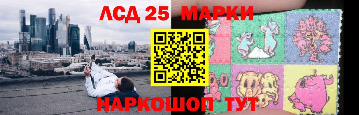 Шадринск  LSD-25 экстази ecstasy  Лсд 25 экстази кислота  LSD-25 экстази  Вход с VPN 