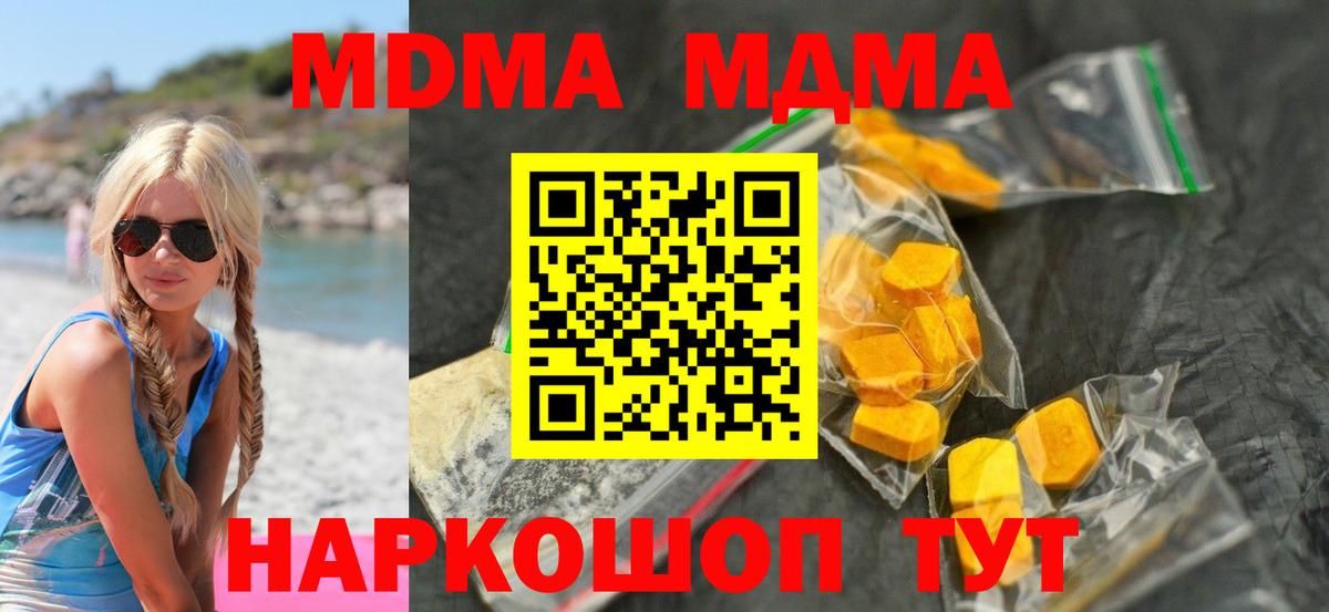 MDMA crystal  Шадринск  MDMA VHQ 