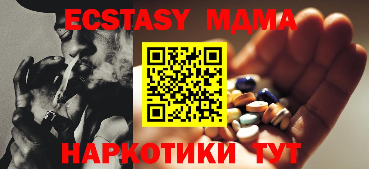Шадринск  MDMA crystal  Вход с VPN  МДМА VHQ 