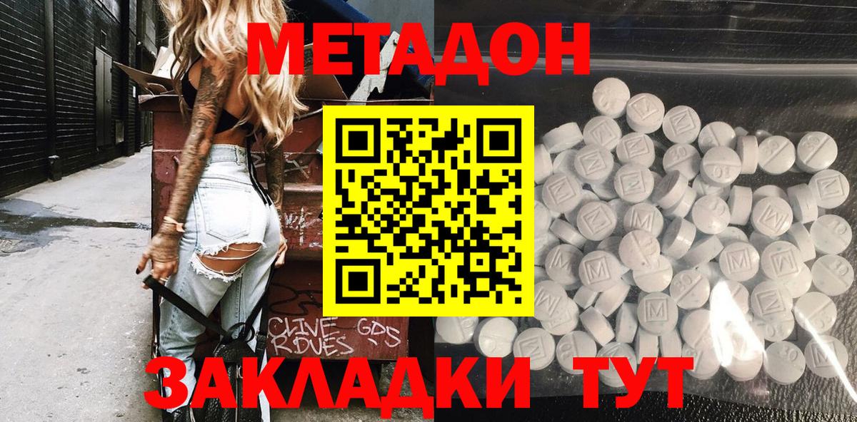 Шадринск  Метадон белоснежный  ссылка на мегу ссылки  МЕТАДОН белоснежный  Вход с VPN 