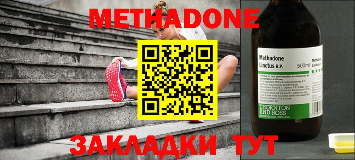 МЕТАДОН VHQ Шадринск