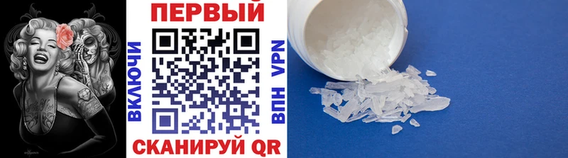 Метамфетамин Methamphetamine  где можно купить   KRAKEN зеркало  Шадринск 