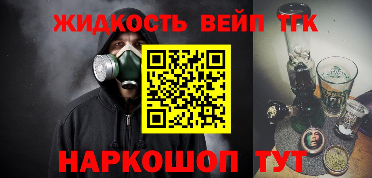 ТГК гашишное масло Шадринск