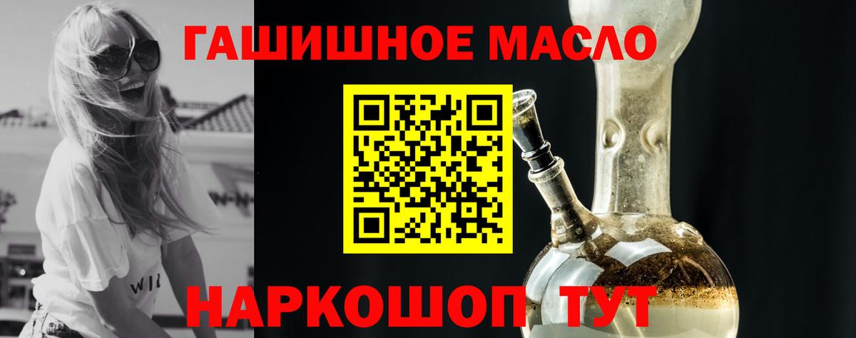 купить наркотики сайты  Дистиллят ТГК концентрат  Вход с VPN  Шадринск 