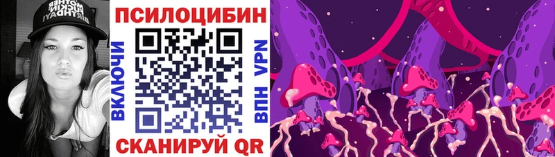 Галлюциногенные грибы MAGIC MUSHROOMS  Шадринск 