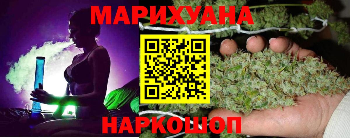 Канабис ГИДРОПОН Шадринск