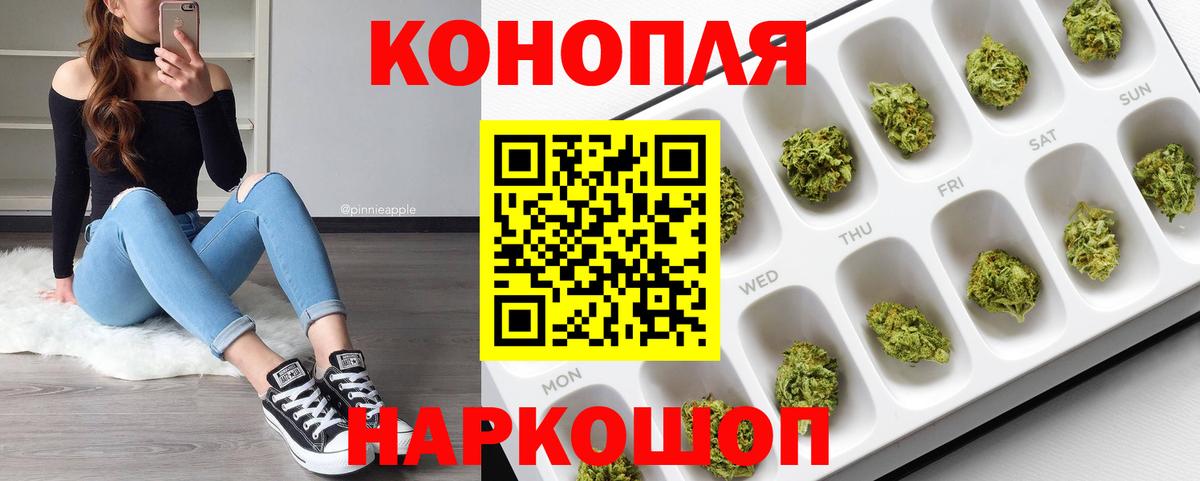 МАРИХУАНА THC 21%  Конопля MAZAR  Вход с VPN  Канабис конопля  Шадринск 